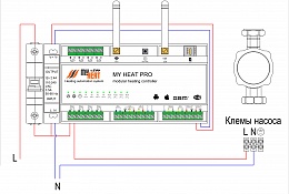 Схема подключения циркуляционного насоса на базе контроллера MyHeat Pro